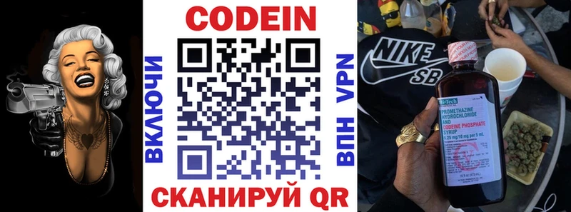 Купить где  Новая Ладога  Кодеин Purple Drank 