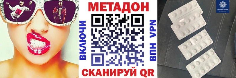 МЕТАДОН VHQ  Купить где  Новая Ладога 